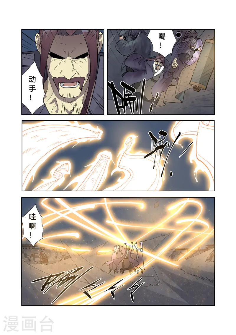 第208话1 风雪灵神 第3页