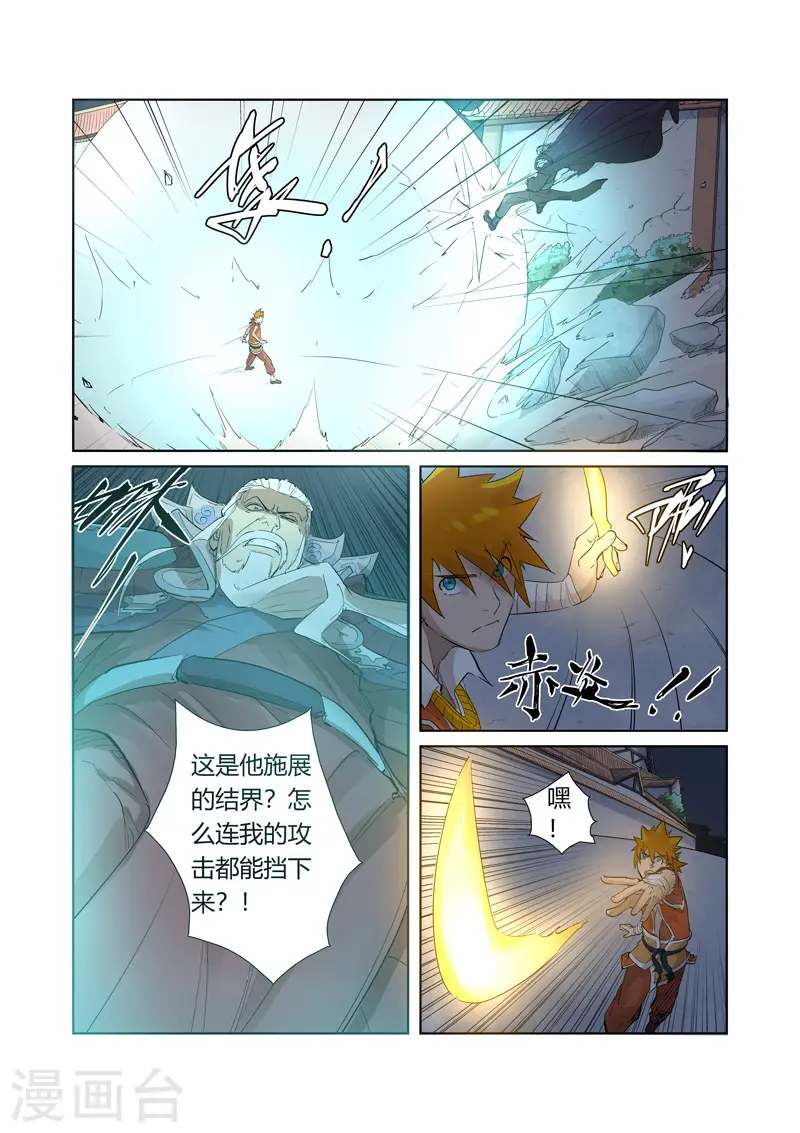 第206话2 果然动手了 第1页