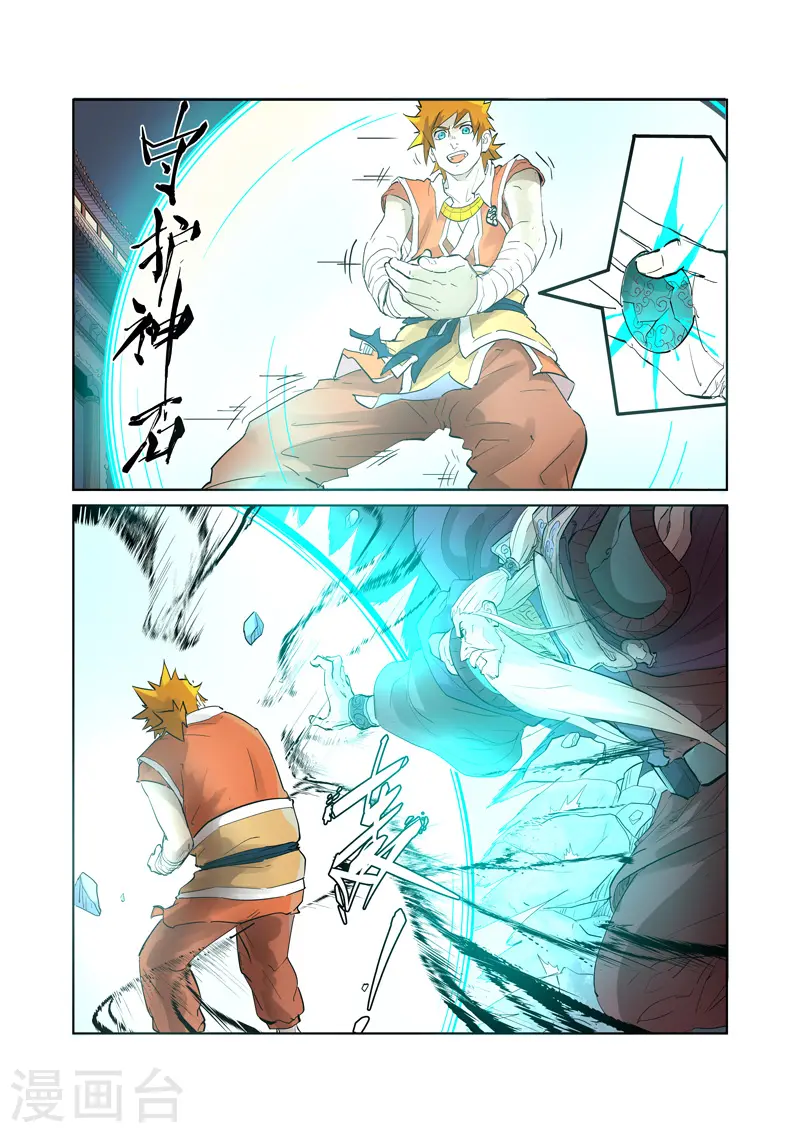 第206话1 果然动手了 第9页