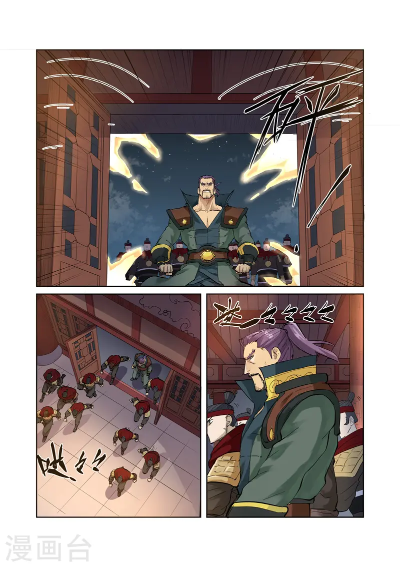 第205话1 图穷匕见 第2页