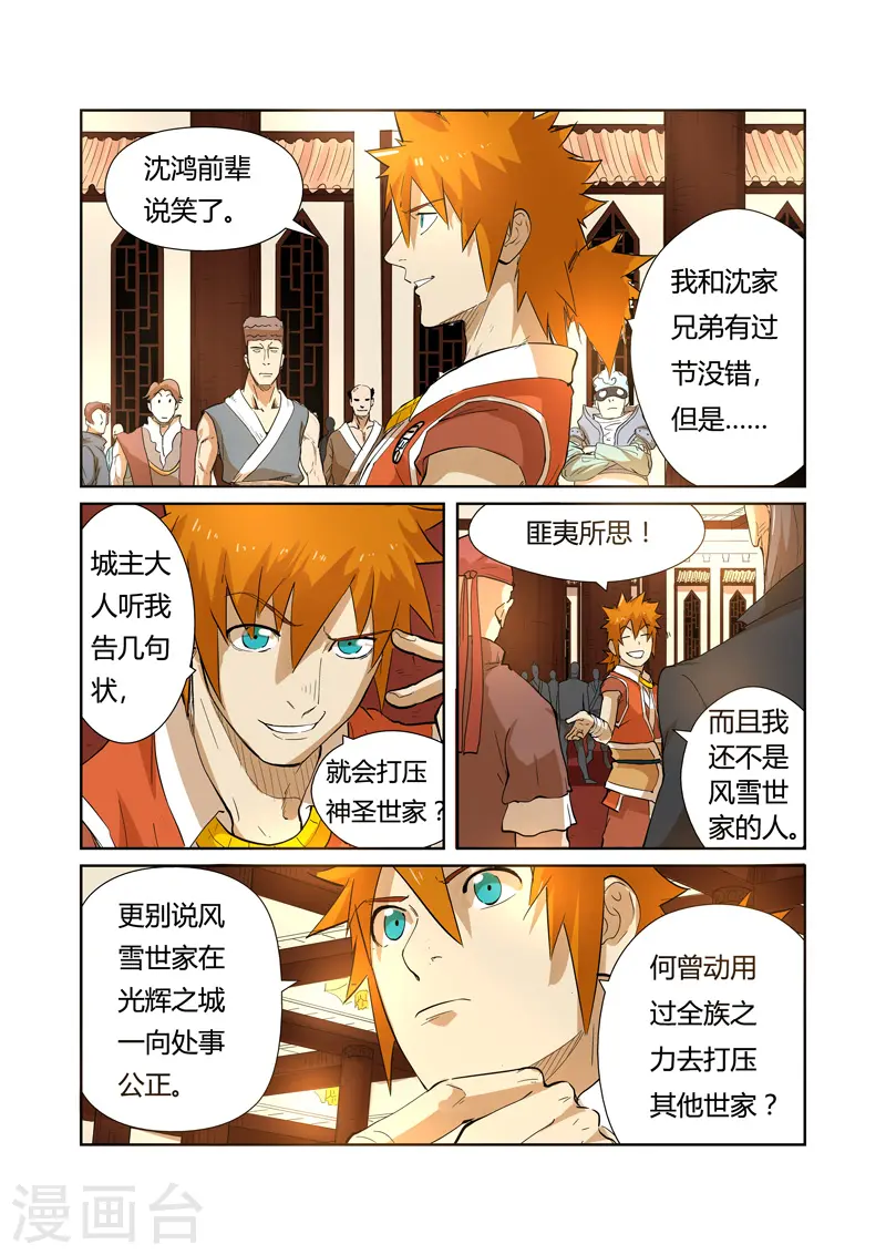 第203话2 提问 第1页