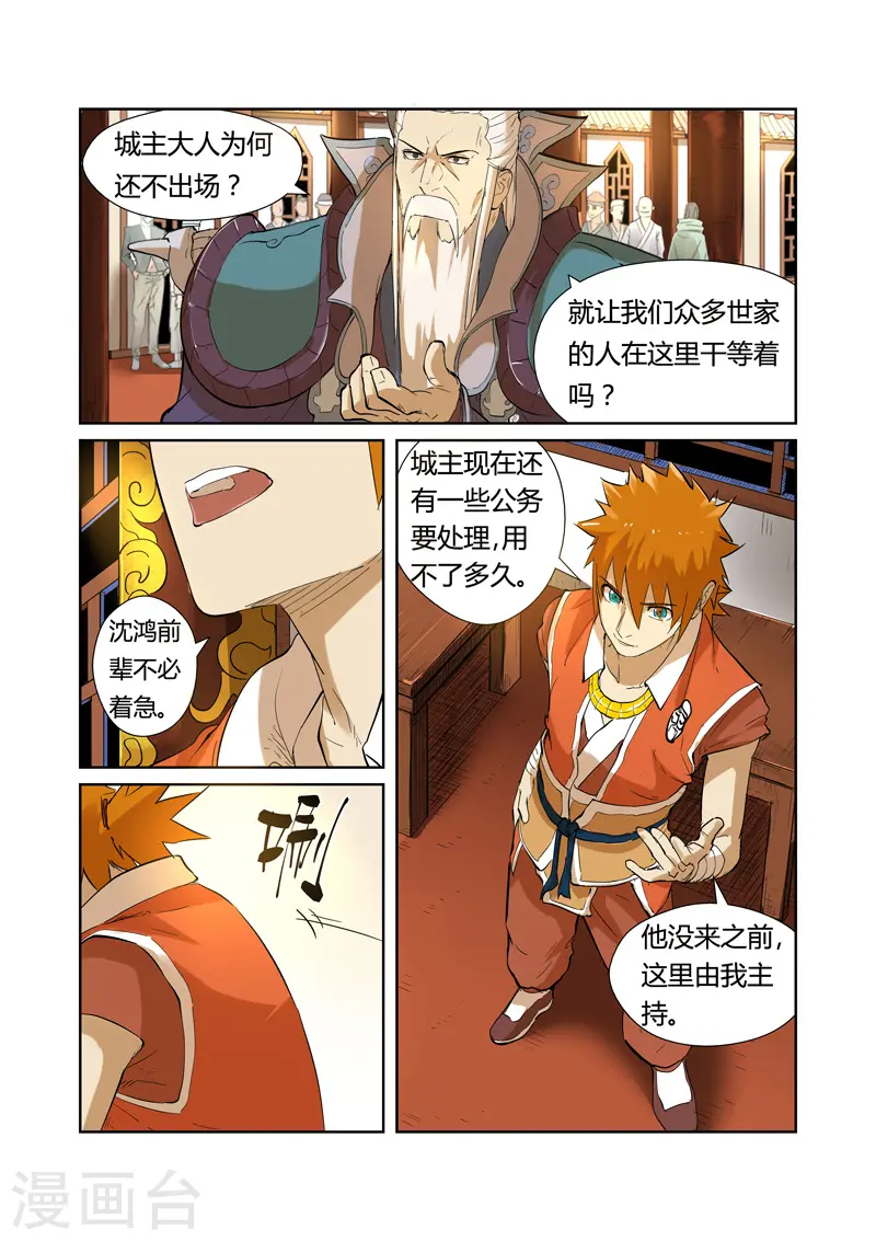第203话1 提问 第2页