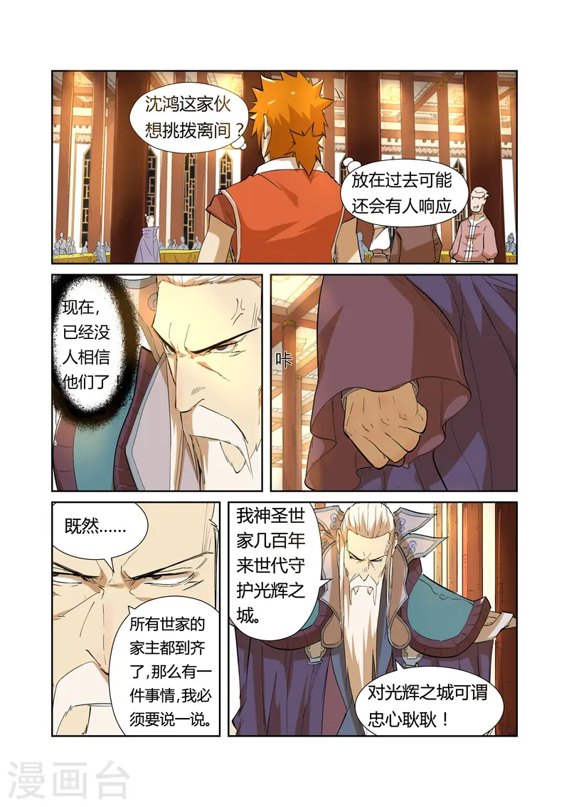 第203话1 提问 第7页