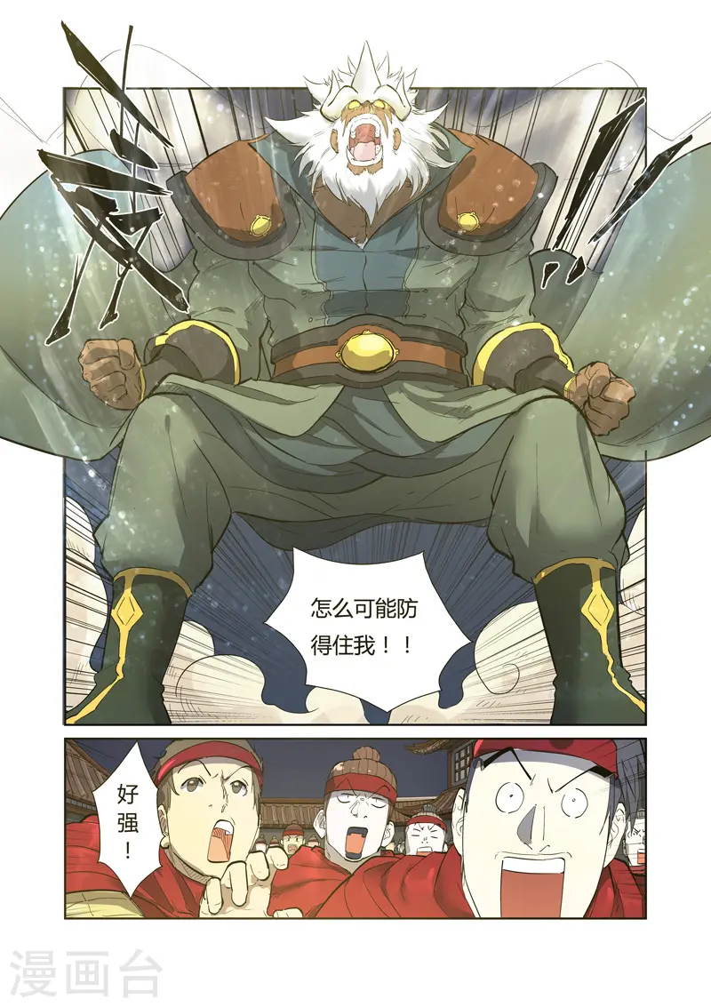 第202话2 城主去哪了 第4页