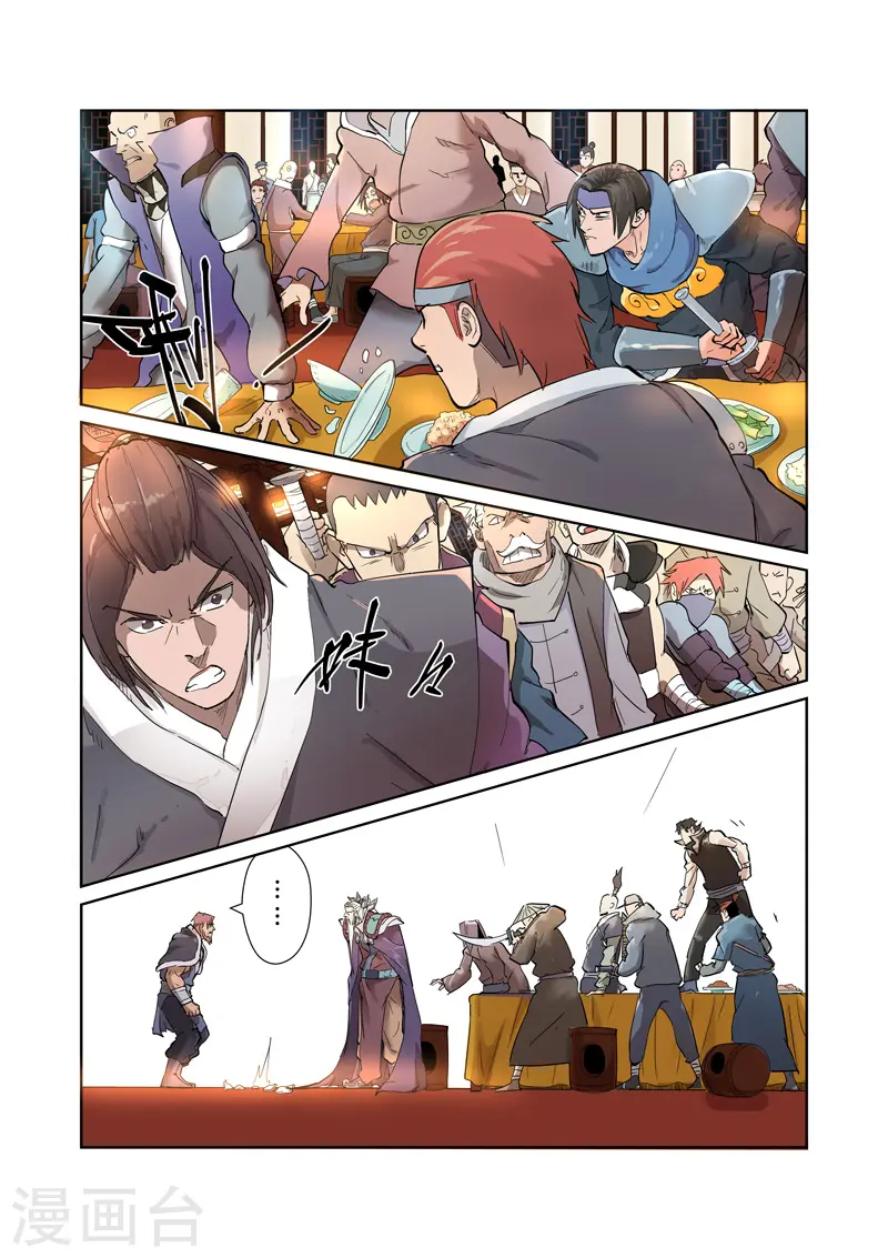第202话1 城主去哪了 第2页