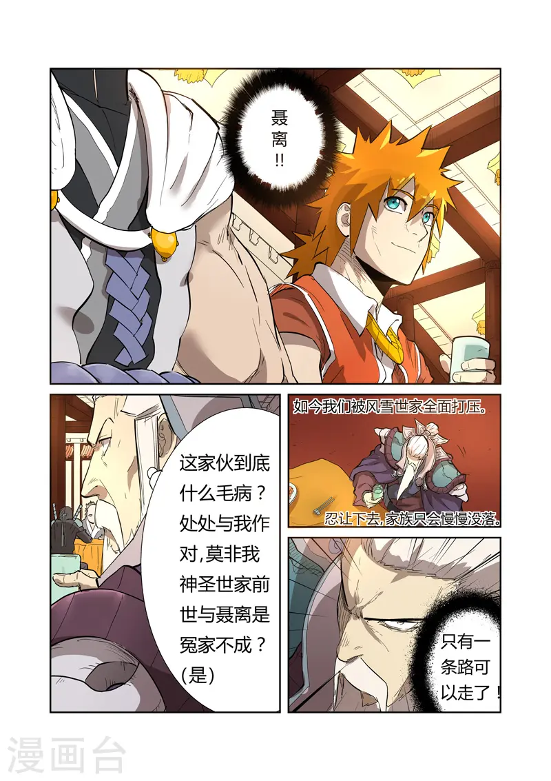 第202话1 城主去哪了 第9页