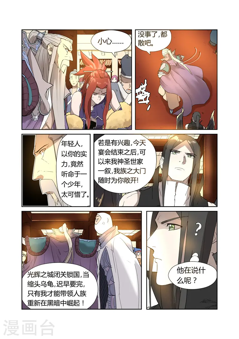 第200话2 一人一下 第1页