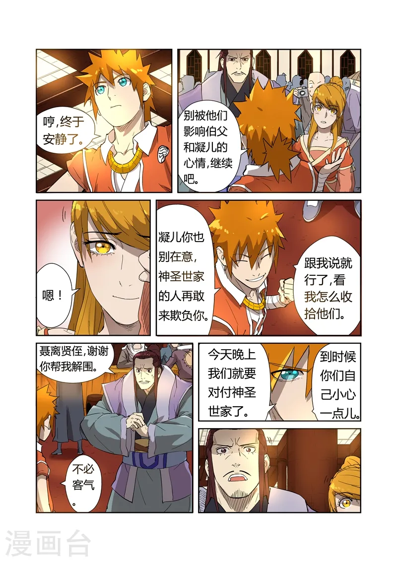 第200话2 一人一下 第2页