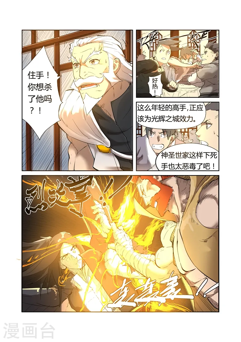 第200话1 一人一下 第2页