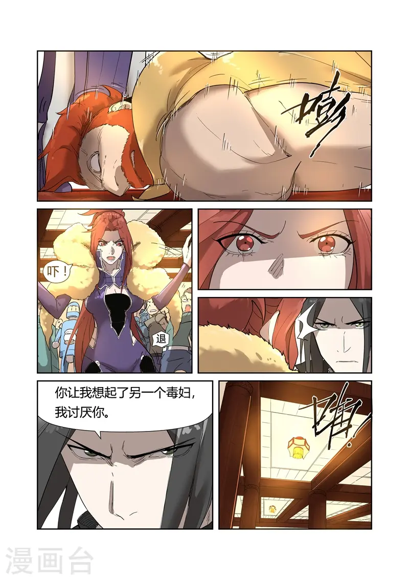 第200话1 一人一下 第6页