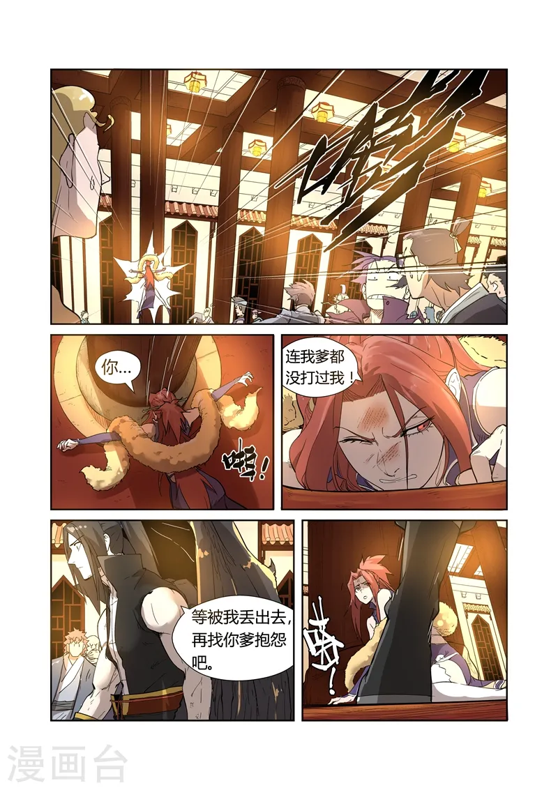 第200话1 一人一下 第7页