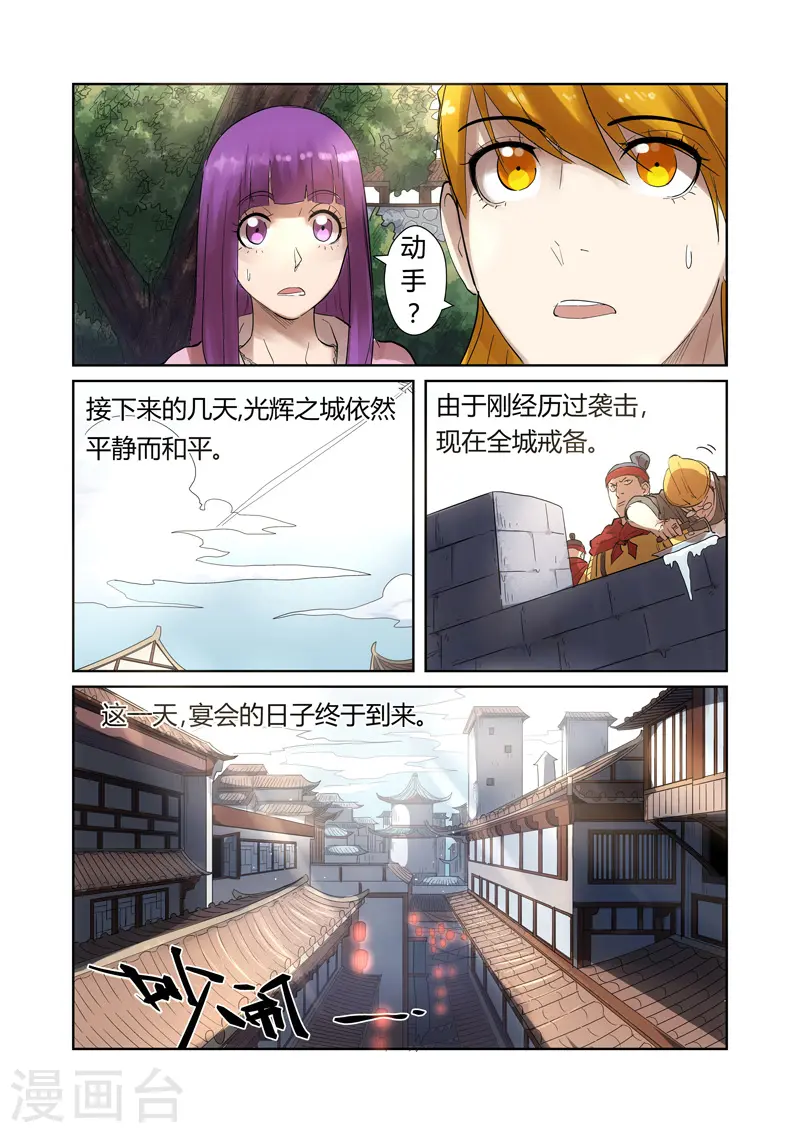 第197话2 重伤 第6页