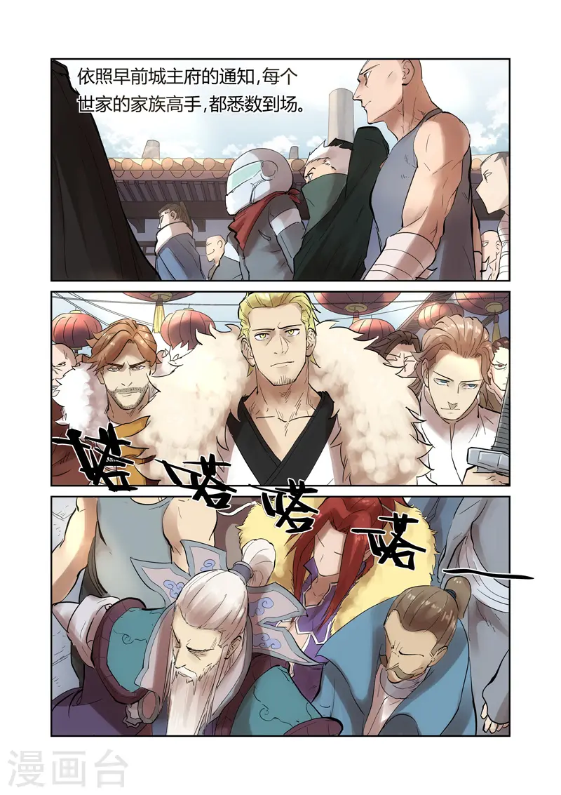 第197话2 重伤 第7页
