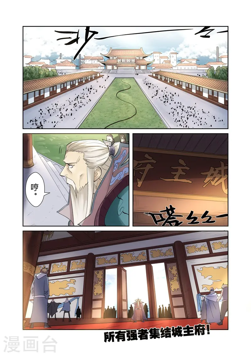 第197话2 重伤 第9页