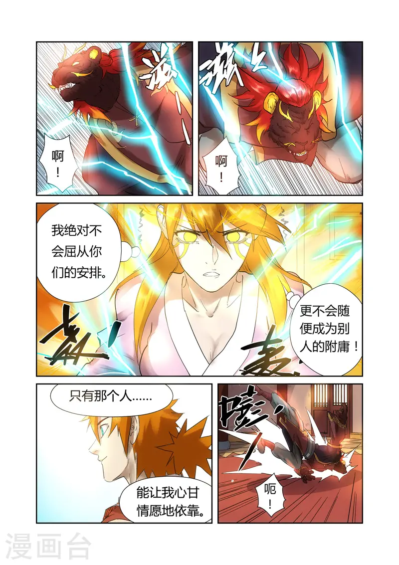 第197话1 重伤 第2页