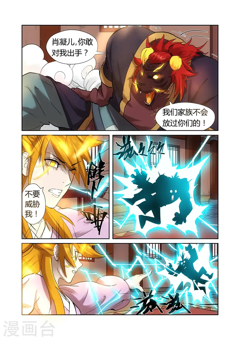 第197话1 重伤 第3页