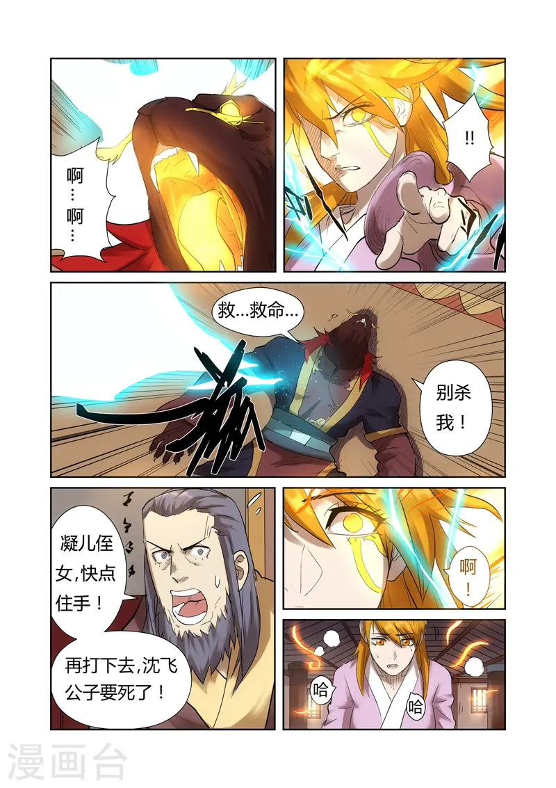 第197话1 重伤 第4页