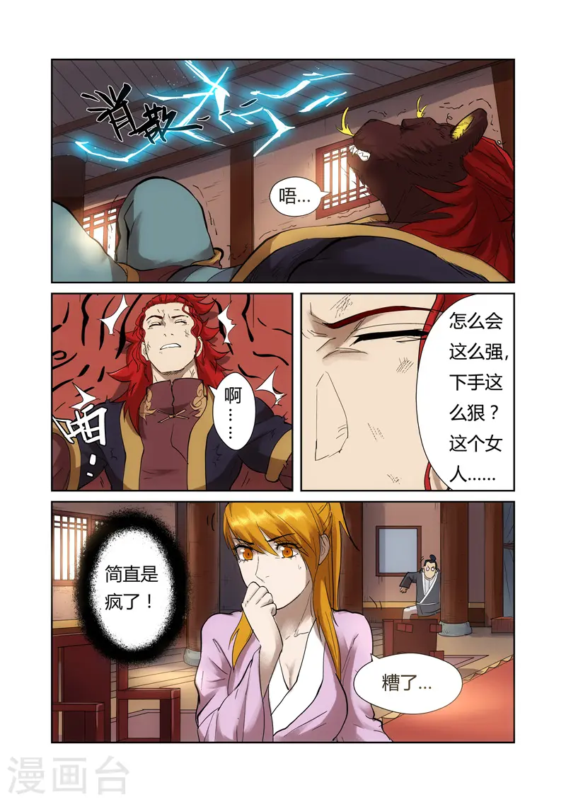 第197话1 重伤 第5页