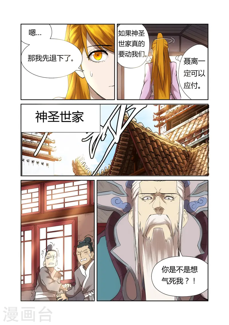 第197话1 重伤 第8页