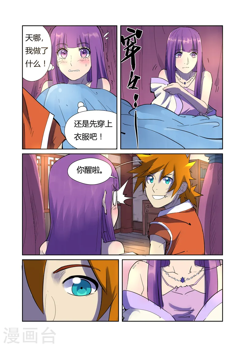 第195话2 一起睡 第1页