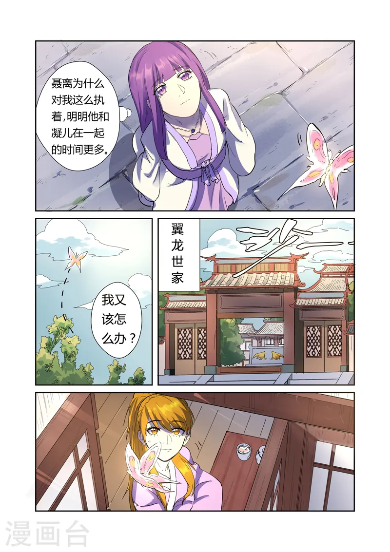 第195话2 一起睡 第4页