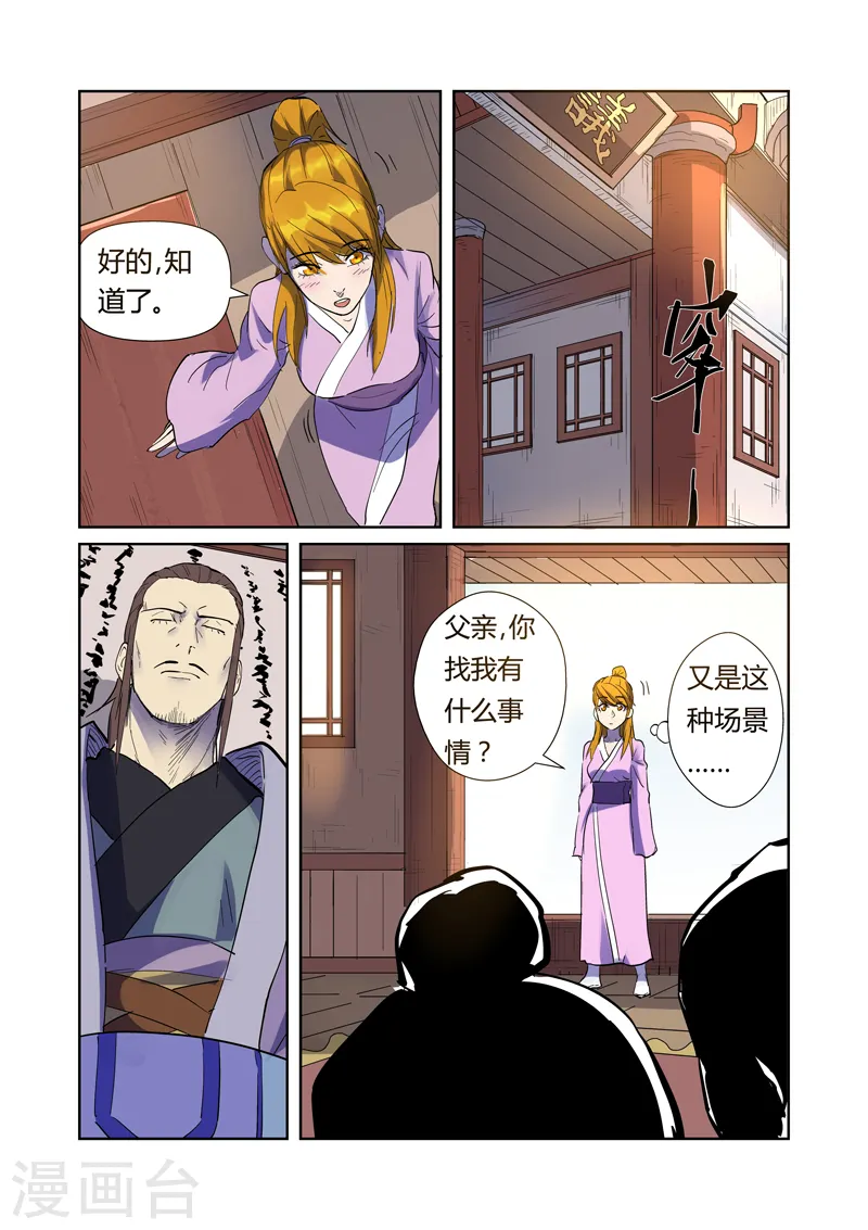 第195话2 一起睡 第6页