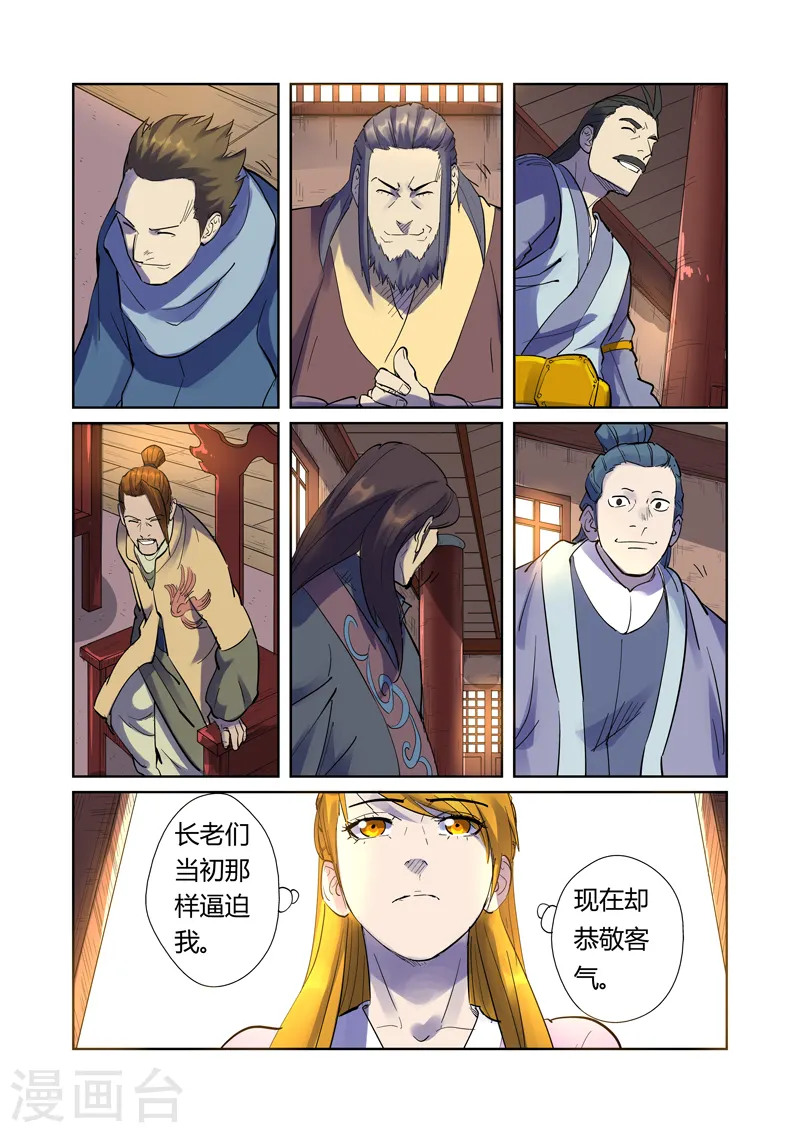 第195话2 一起睡 第7页