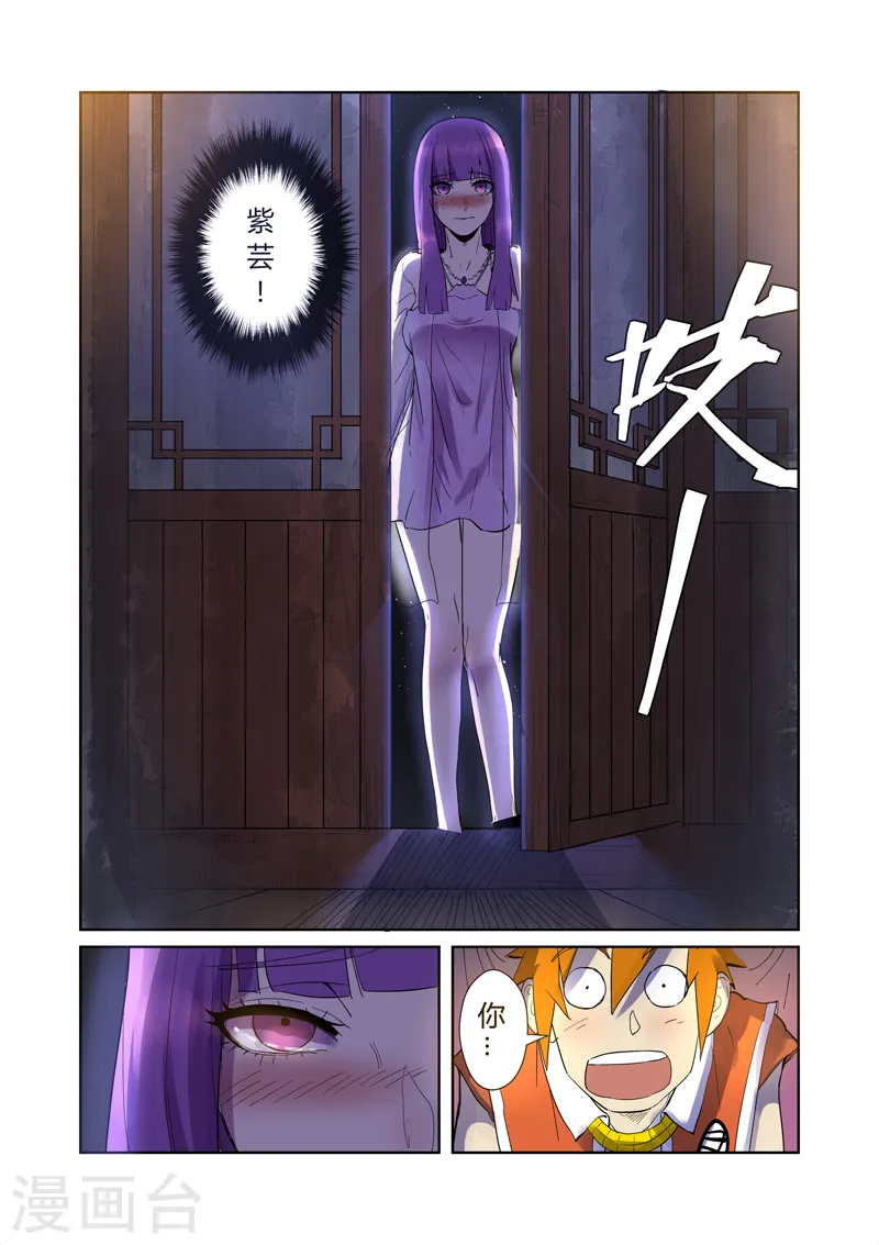 第195话1 一起睡 第2页