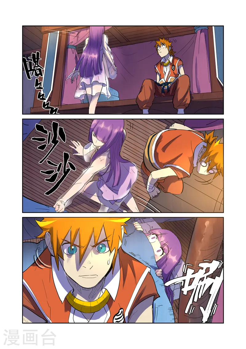 第195话1 一起睡 第4页