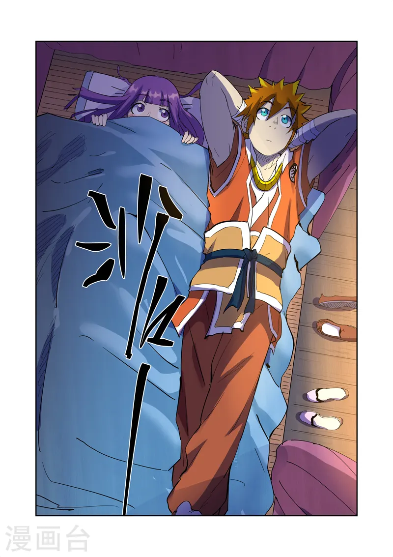 第195话1 一起睡 第6页