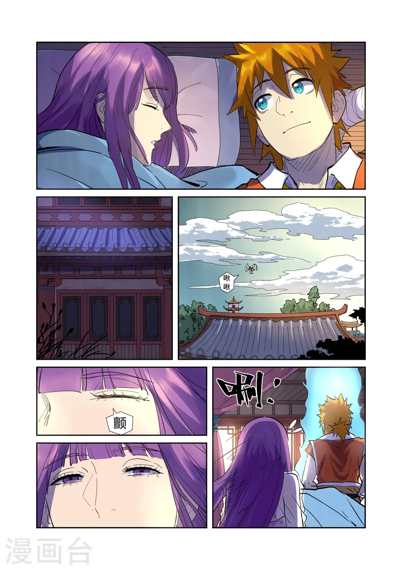 第195话1 一起睡 第9页