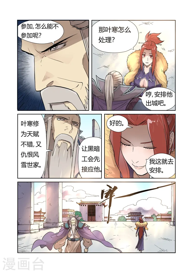 第194话2 情报 第2页