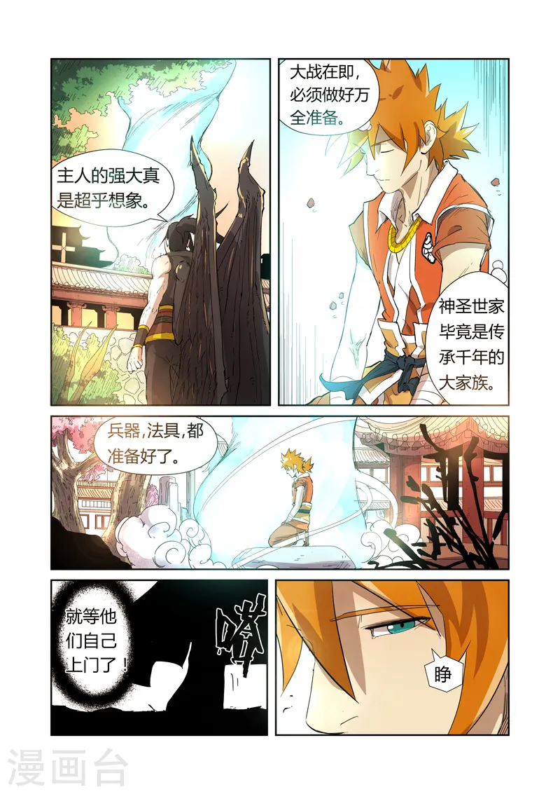 第194话2 情报 第5页