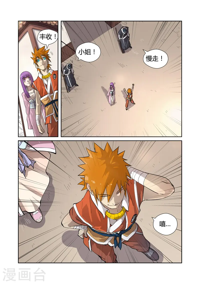 第194话1 情报 第2页