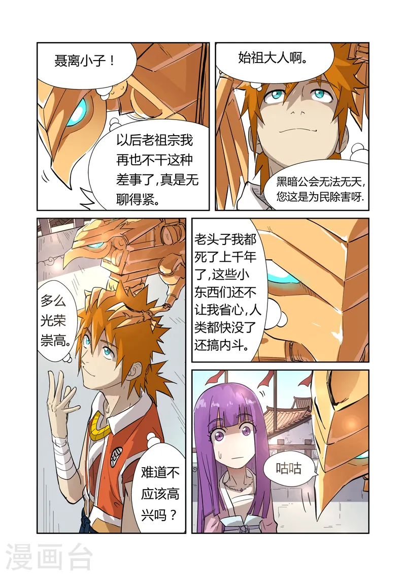 第194话1 情报 第4页