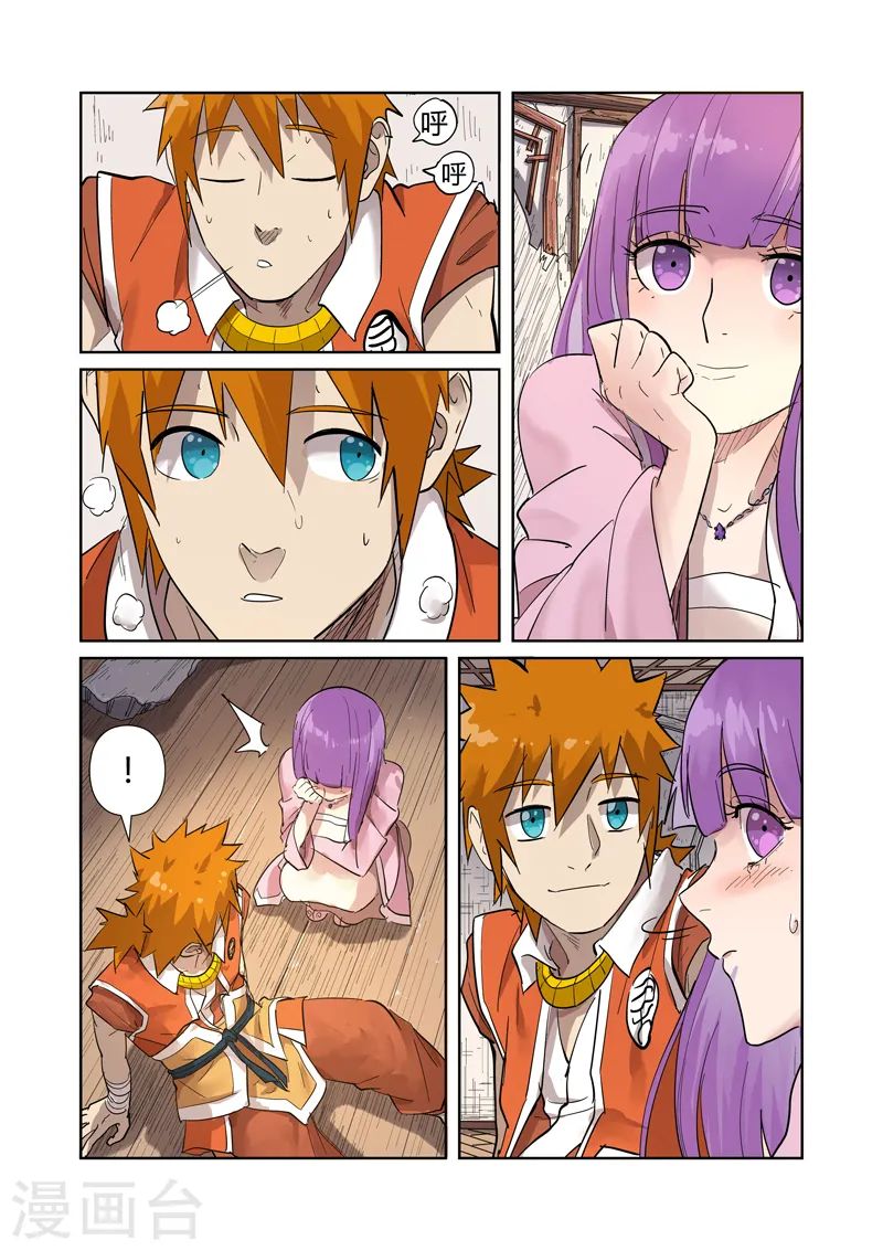 第192话1 妙手回春 第3页