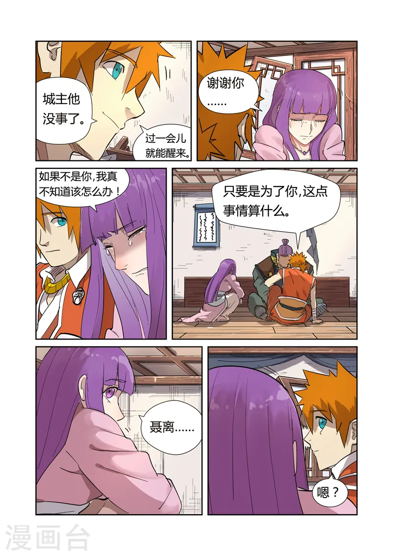 第192话1 妙手回春 第4页