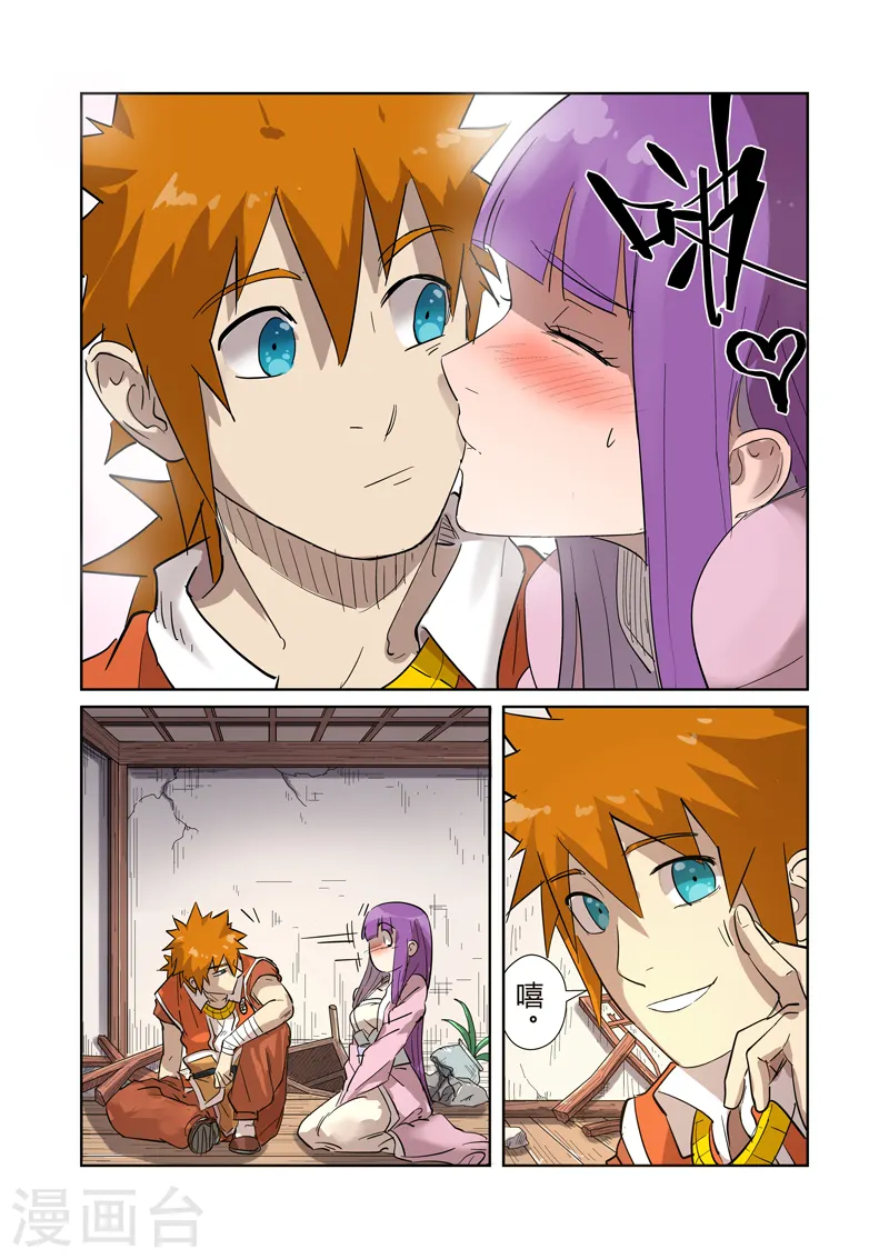 第192话1 妙手回春 第5页