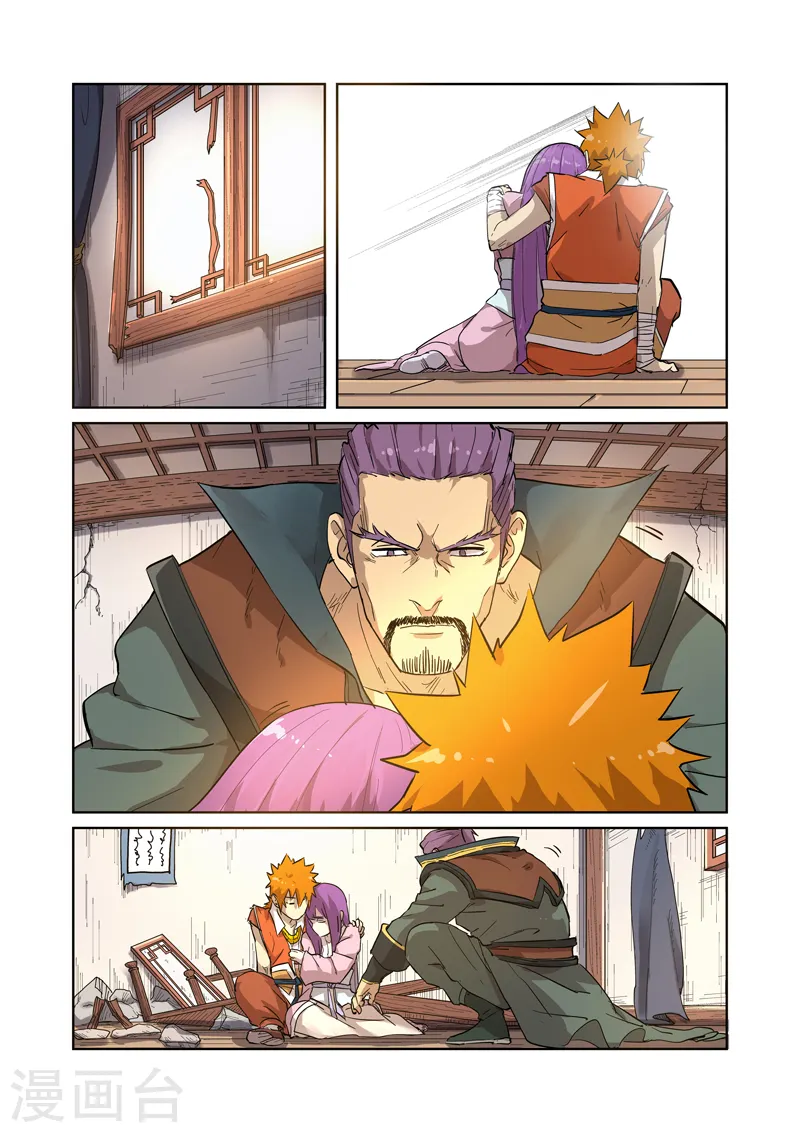 第192话1 妙手回春 第7页