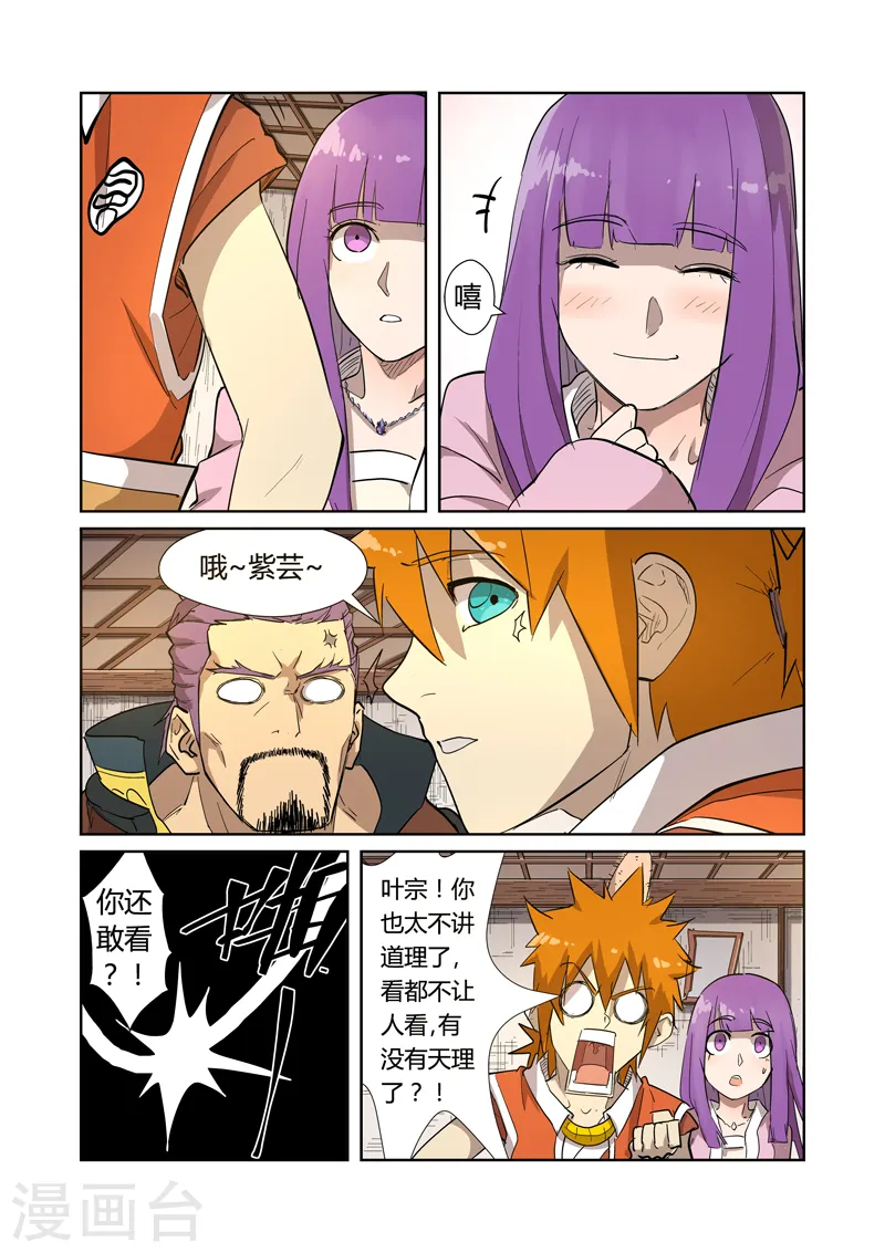 第192话1 妙手回春 第9页