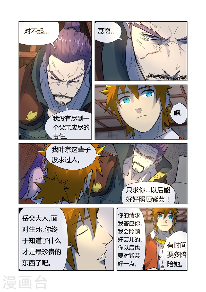 第191话2 第2页