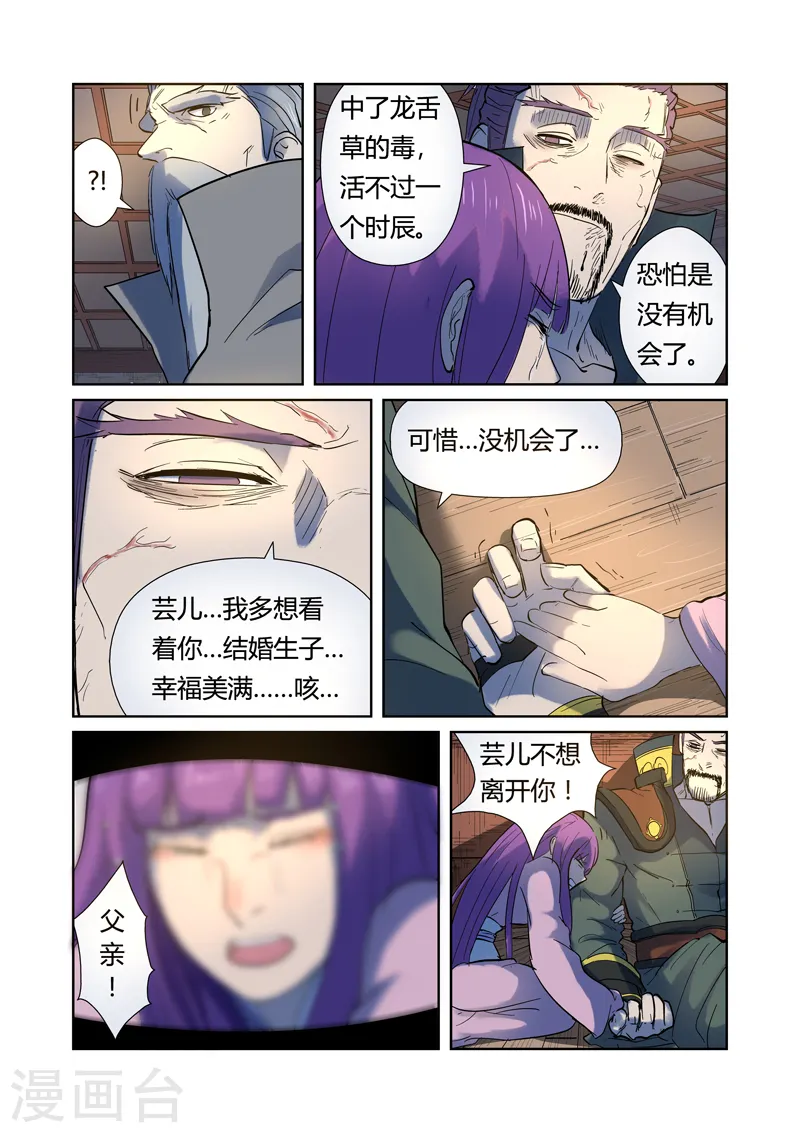 第191话2 第3页
