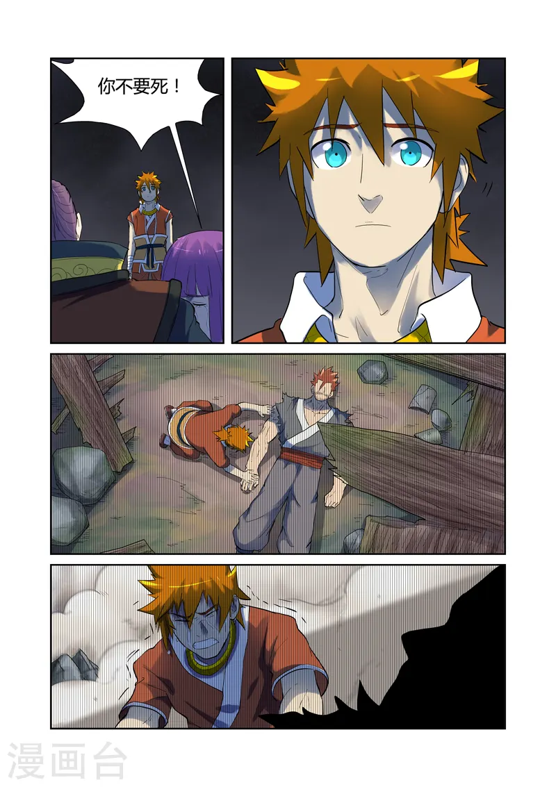 第191话2 第4页