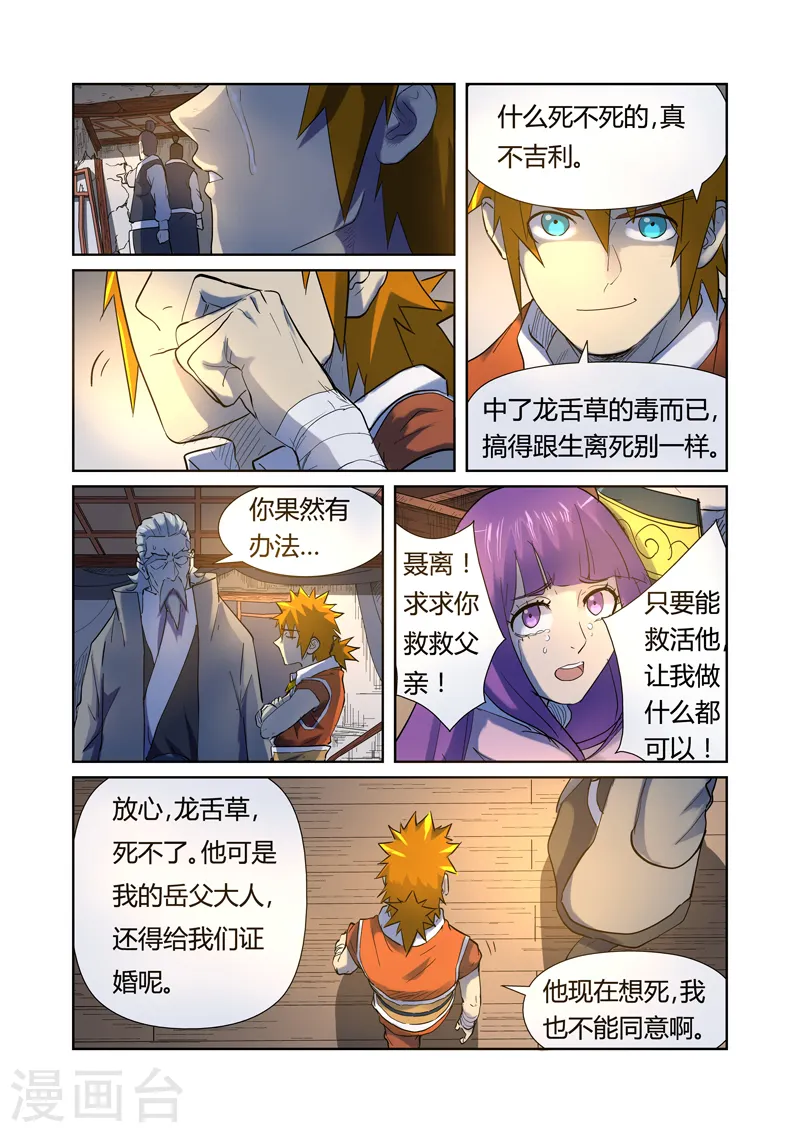 第191话2 第5页