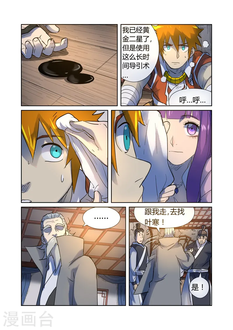 第191话2 第9页