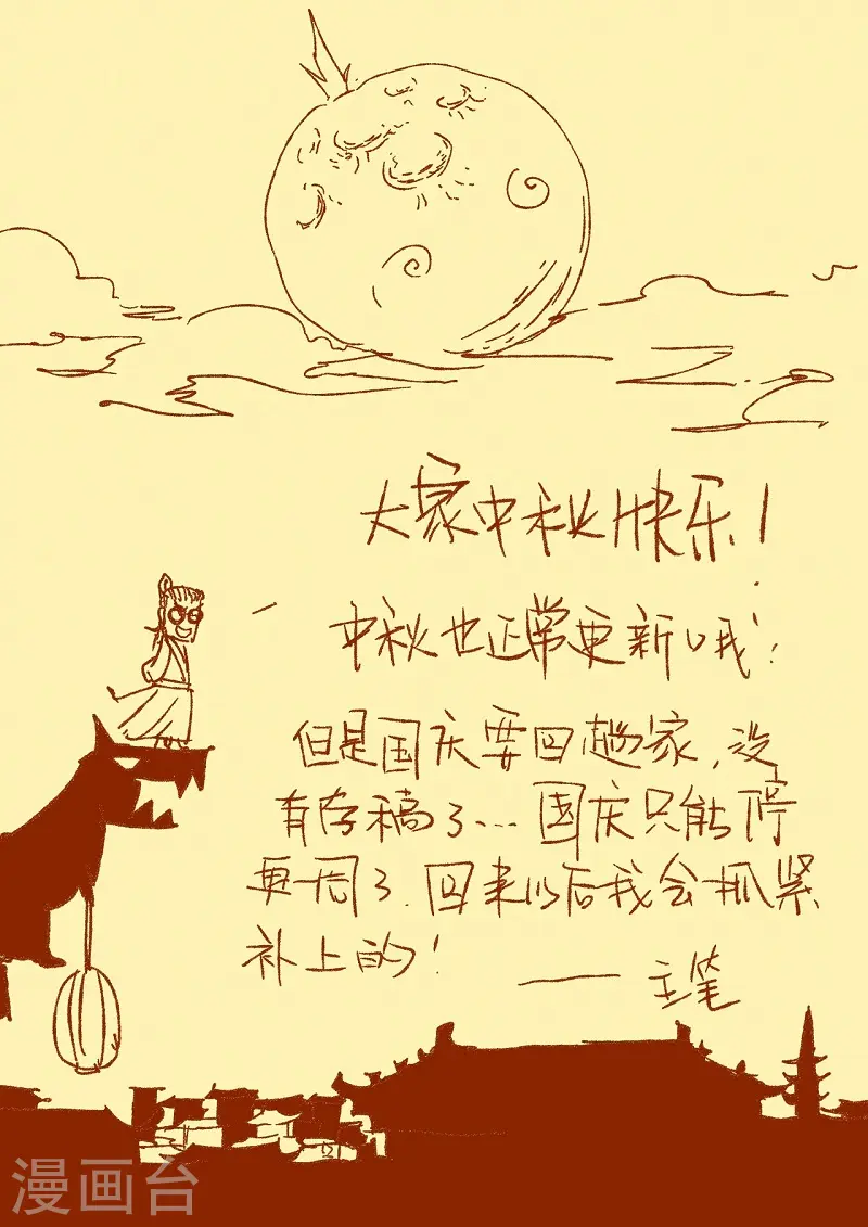 第191话2 第10页