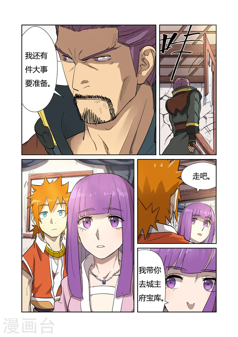 第192话2 妙手回春 第5页
