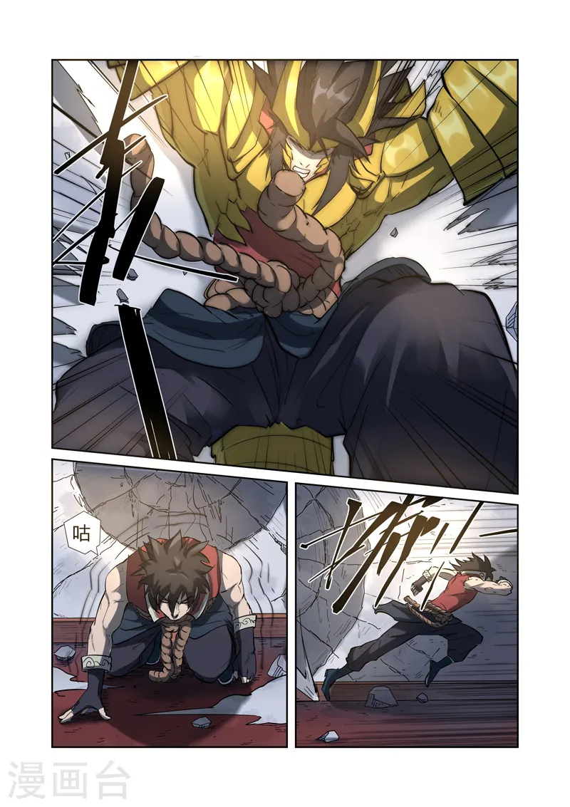 第191话1 叶宗之死 第2页