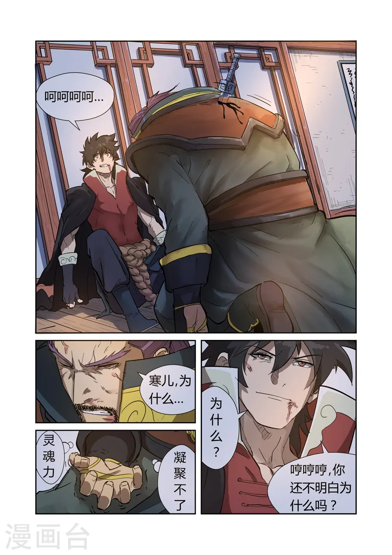 第190话2 父与子 第1页