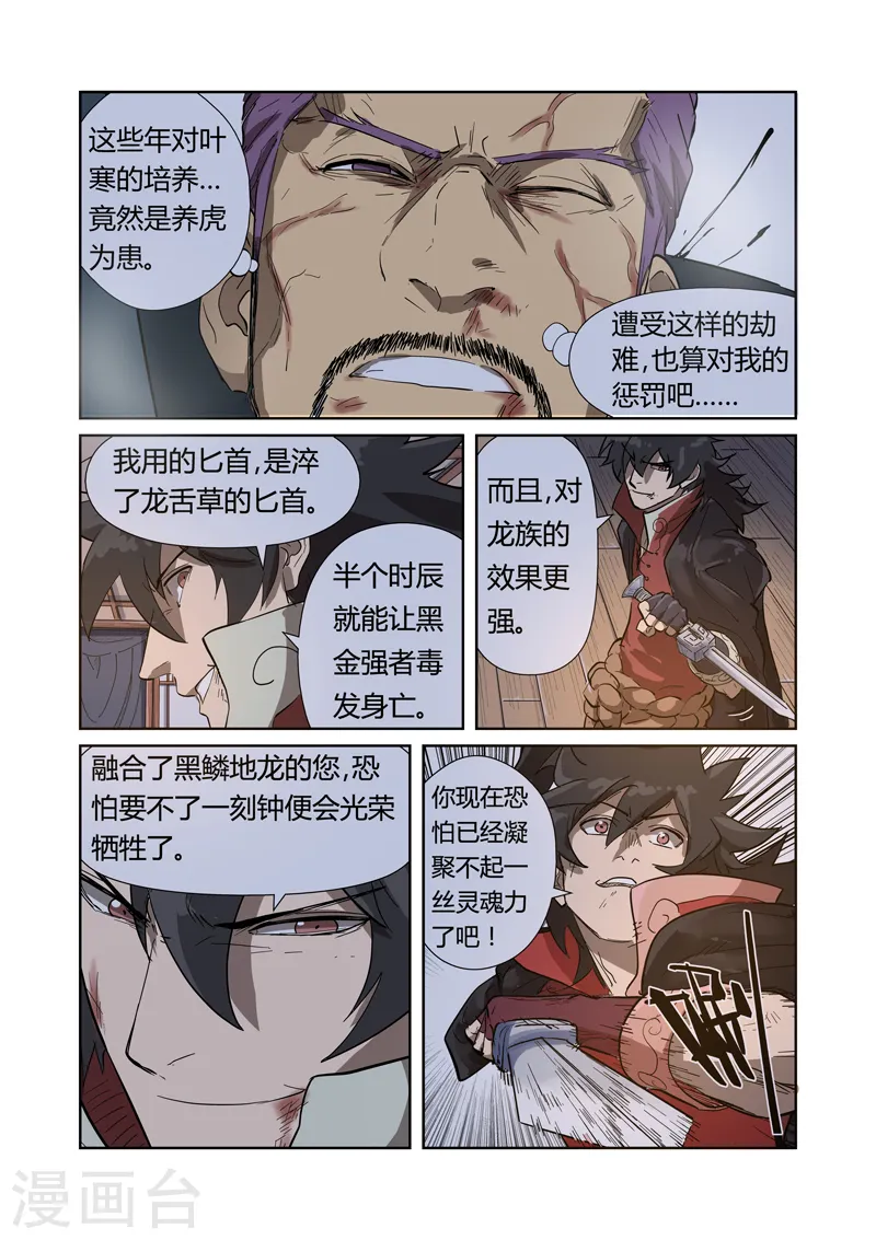 第190话2 父与子 第5页